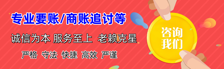 崂山要账公司